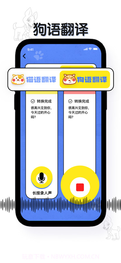 猫语翻译器截图3 猫语翻译器截图3