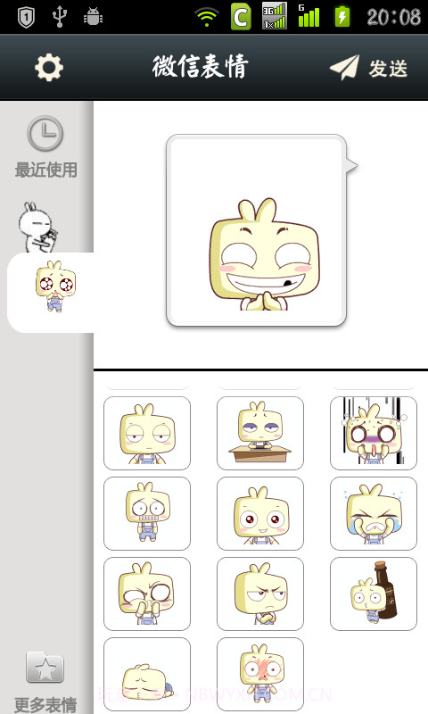 微信表情助手截图2