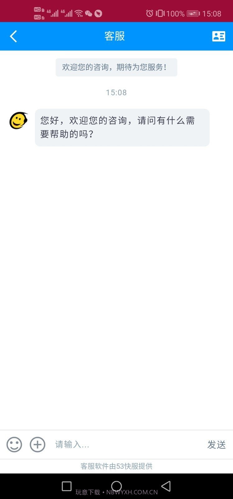 掌上万邦截图2 掌上万邦截图2