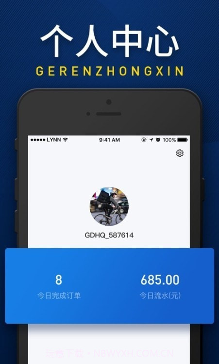 和气配送截图2 和气配送截图2