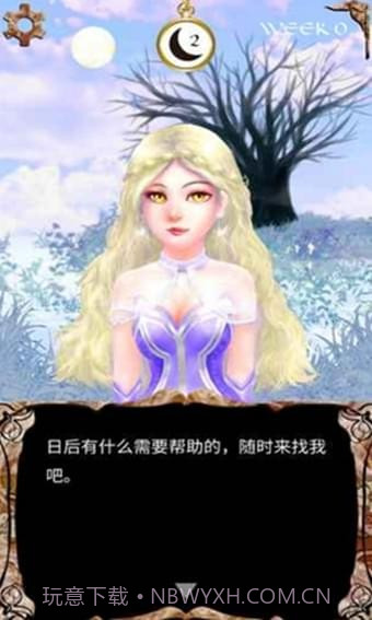 我是谁多萝西的故事截图3