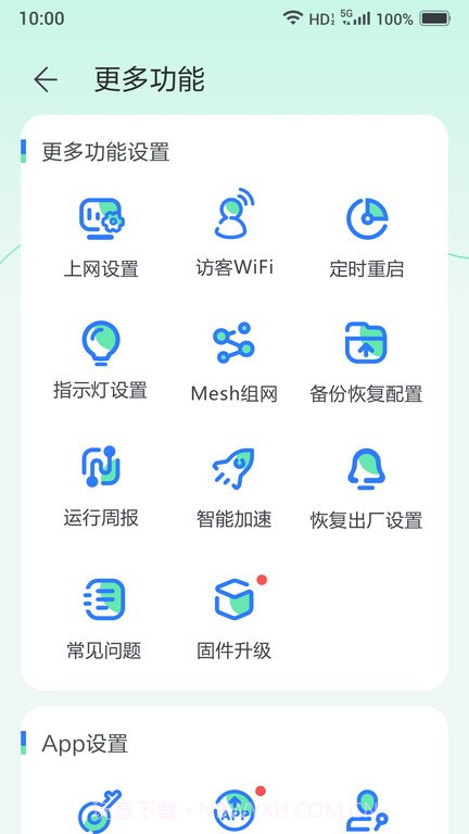 小移wifi截图2