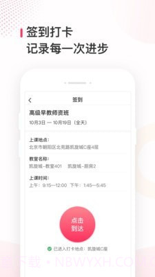 蜂蓝职聘截图3 蜂蓝职聘截图3