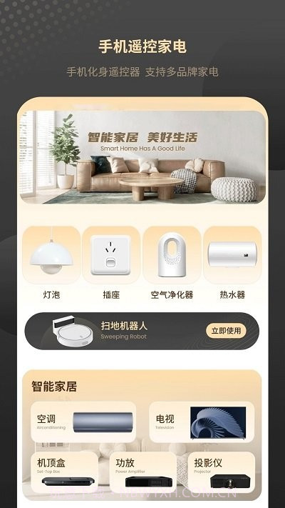 红外家电遥控器截图1 红外家电遥控器截图1