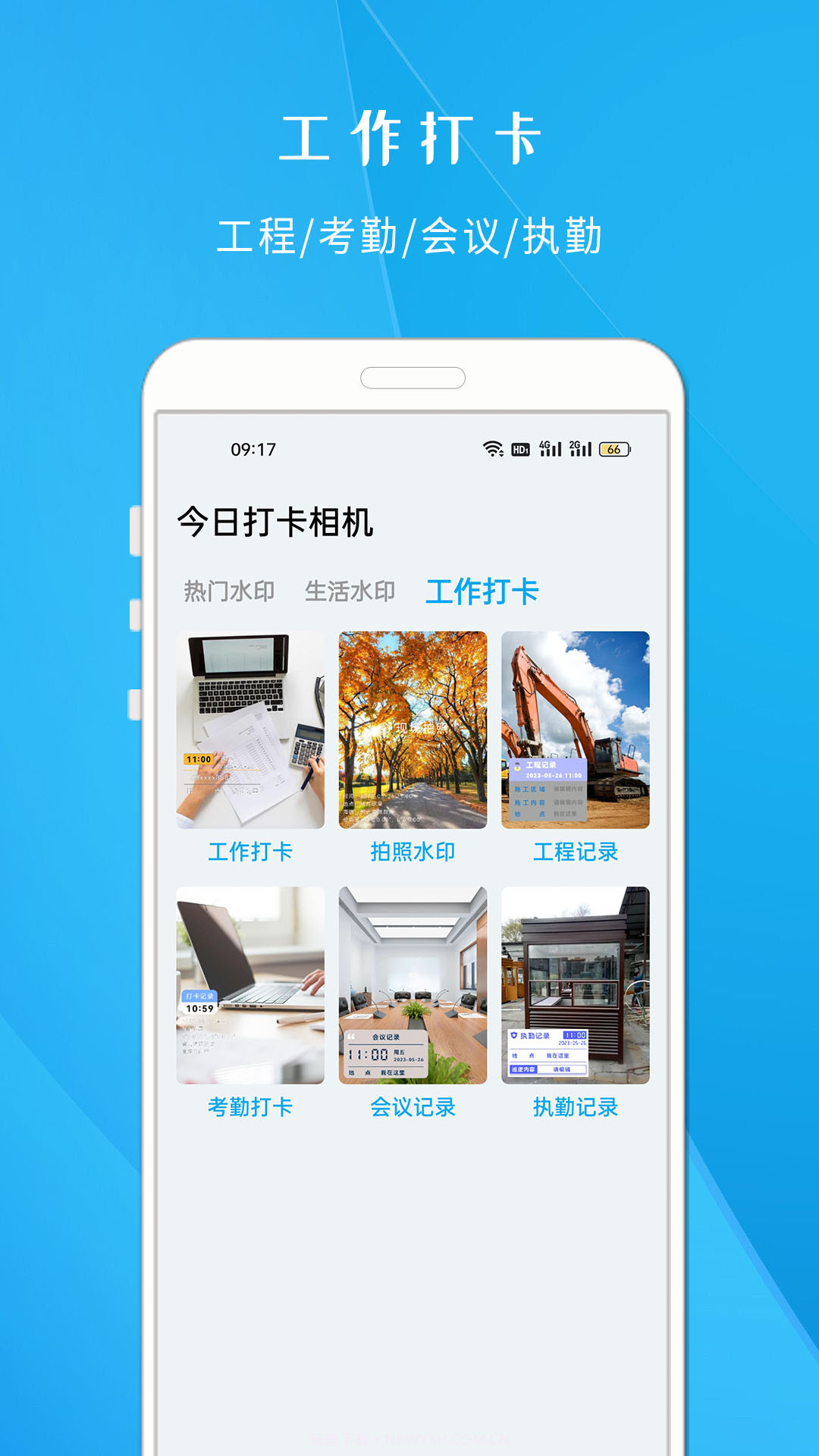 今日打卡相机截图2 今日打卡相机截图2