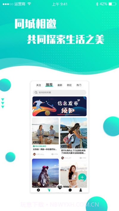 浪花旅行截图2 浪花旅行截图2