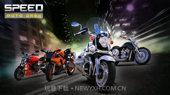 冲刺摩托Speed Moto Dash截图2