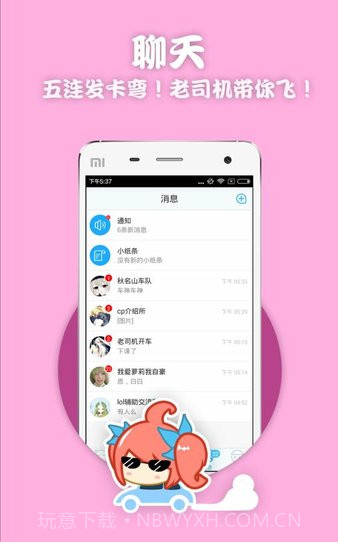 juju二次元截图3 juju二次元截图3
