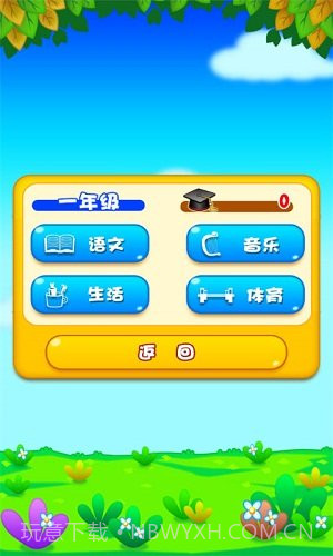 五道杠截图5 五道杠截图5