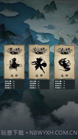 仙魔纪元截图3 仙魔纪元截图3