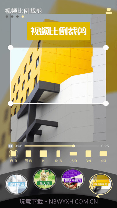 a8视频剪辑截图1