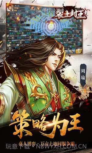 裂土封王截图3 裂土封王截图3