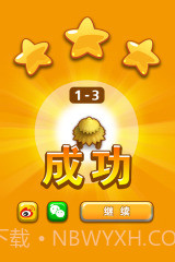 求合体2截图4 求合体2截图4