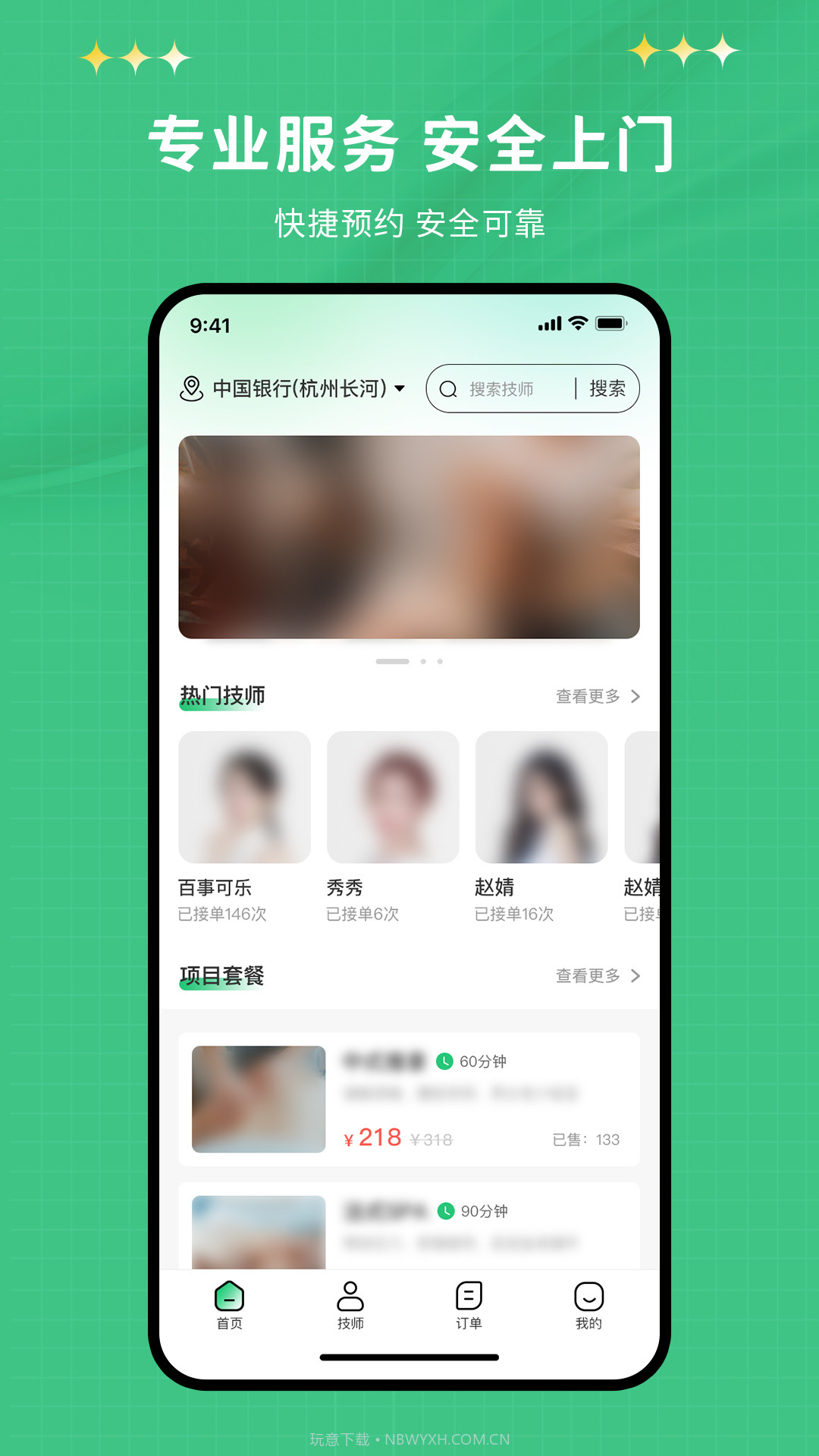 哈约截图4 哈约截图4