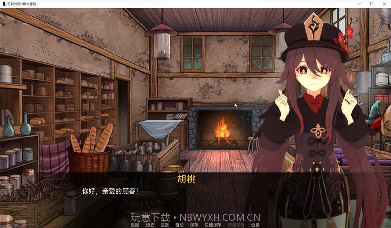 原神可莉的恶作剧汉化完整版截图2 原神可莉的恶作剧汉化完整版截图2