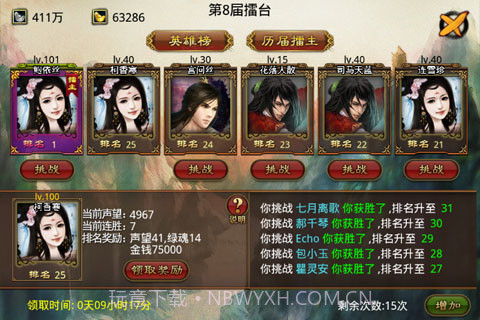浩耀网络侠客传ol截图2 浩耀网络侠客传ol截图2