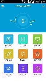 必考通截图1 必考通截图1