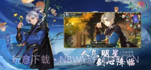 剑网3:指尖江湖截图1