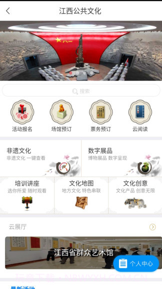掌上赣图截图2 掌上赣图截图2