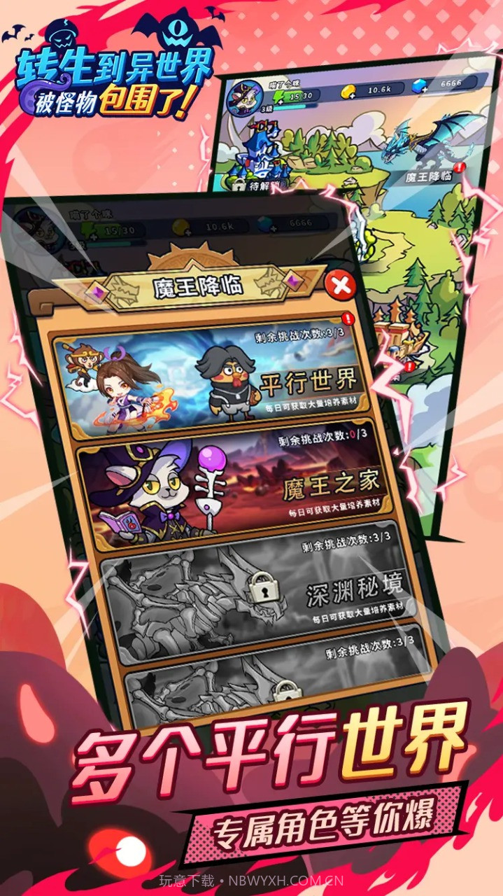 转生到异世界被怪物包围了截图4