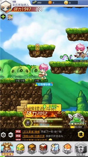 超级冒险王截图2 超级冒险王截图2