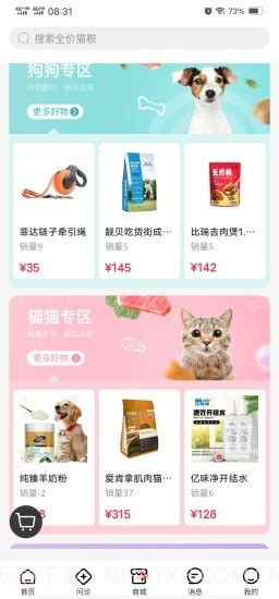 海看爱宠截图3 海看爱宠截图3