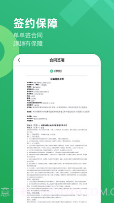 云柚车主截图4 云柚车主截图4