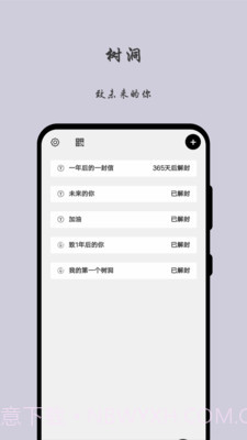 留言日记截图4 留言日记截图4