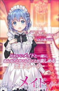 女仆女友APP截图1 女仆女友APP截图1