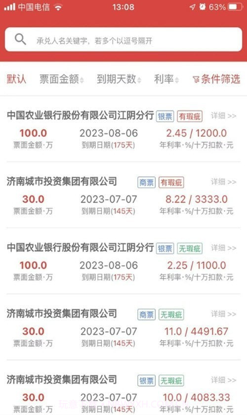 承桥票据管理工具截图1 承桥票据管理工具截图1