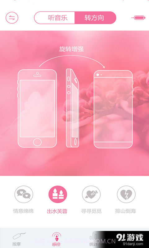 春女郎截图3 春女郎截图3