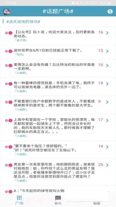 迷你精灵盒子截图2 迷你精灵盒子截图2