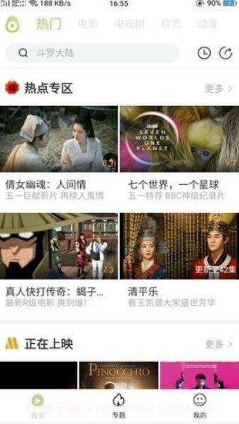 冬瓜影视大全截图3 冬瓜影视大全截图3