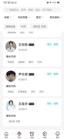 海看爱宠截图2 海看爱宠截图2