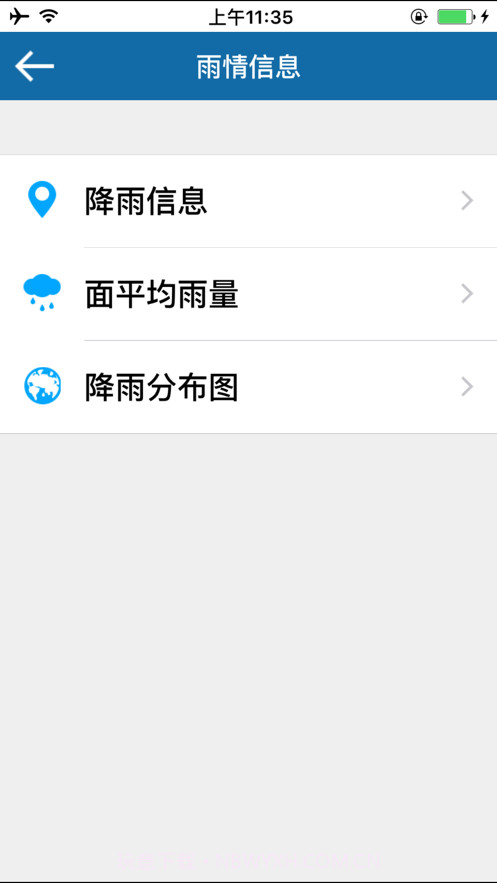 广东水情信息查询系统截图1 广东水情信息查询系统截图1