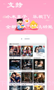影视达人截图1 影视达人截图1