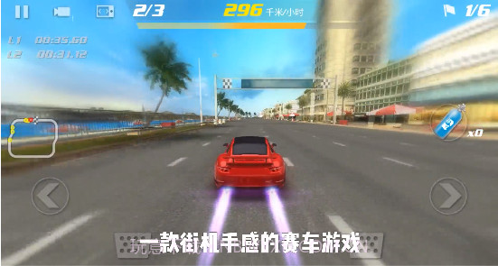 急速跑车截图2 急速跑车截图2