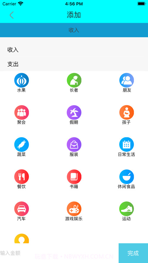 简单记账小能手截图4 简单记账小能手截图4