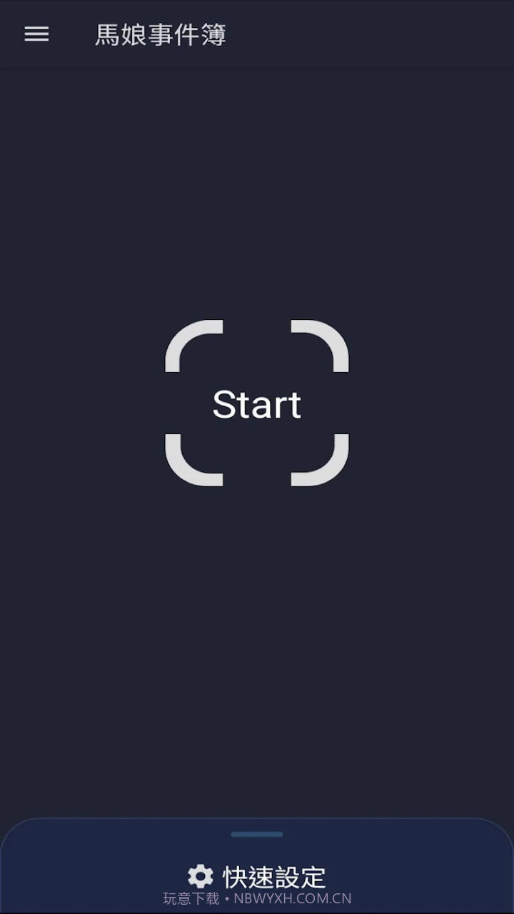 马娘事件簿台服截图1 马娘事件簿台服截图1