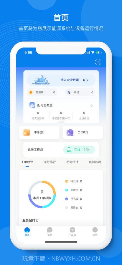 火烧云截图1 火烧云截图1