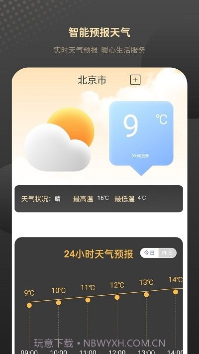 红外家电遥控器截图4 红外家电遥控器截图4