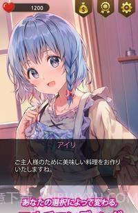 女仆女友APP截图2 女仆女友APP截图2