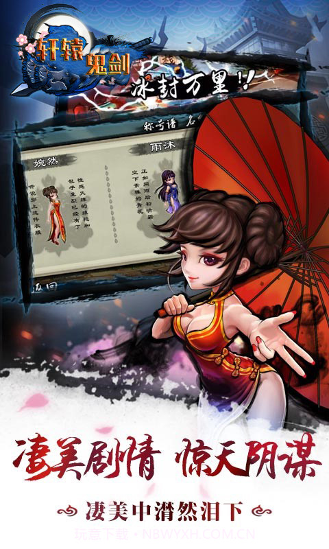 轩辕鬼剑大型格斗单机截图2 轩辕鬼剑大型格斗单机截图2