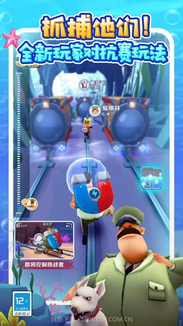 地铁跑酷1亿金币1亿钥匙截图2