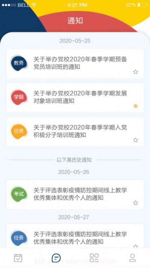 本研教学服务截图2 本研教学服务截图2
