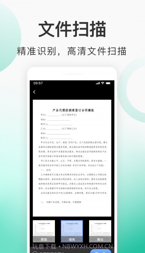 趣扫描截图2 趣扫描截图2