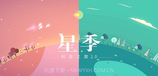 星季截图2
