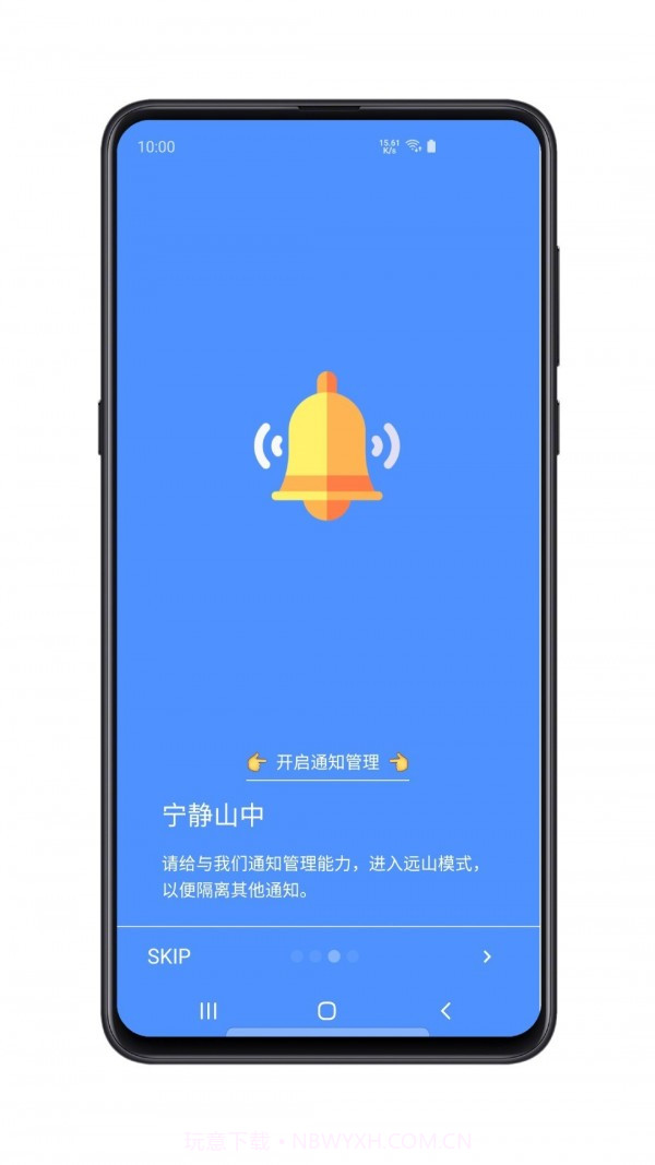 远山修行桌面截图3 远山修行桌面截图3