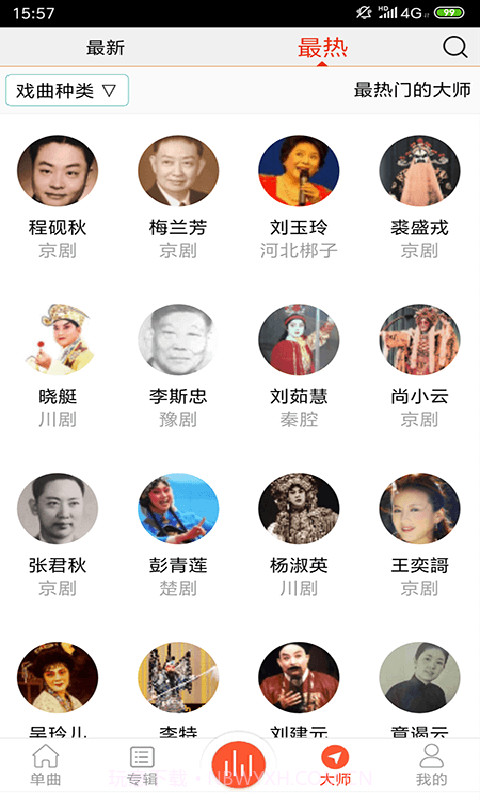 戏曲大师截图4 戏曲大师截图4