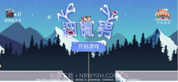 油腻男截图3 油腻男截图3